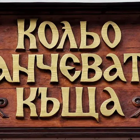 Holiday home комплекс петлето *